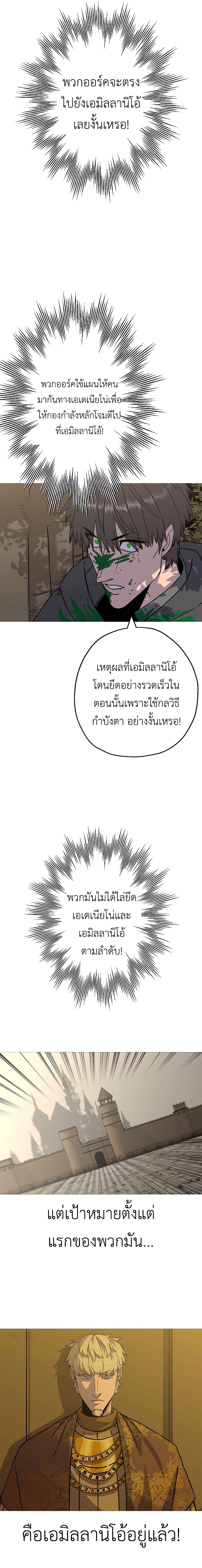 The Story of a Low-Rank จากเบี้ยสู่ราชัน ตอนที่ 103 — หน้า 19 จาก 20