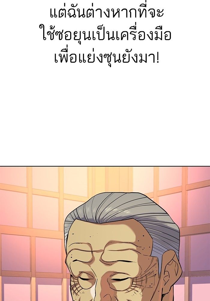 The Chaebeol’s Youngest Son (Reborn Rich) ตอนที่ 84 — หน้า 46 จาก 136
