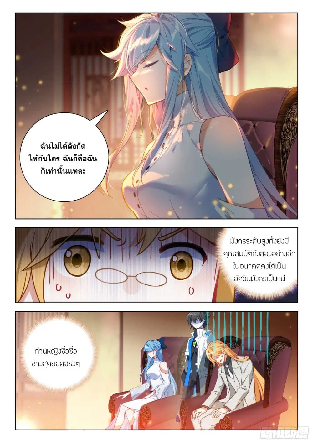 Douluo Dalu IV: Zhongji Douluo ตอนที่ 413 — หน้า 14 จาก 18