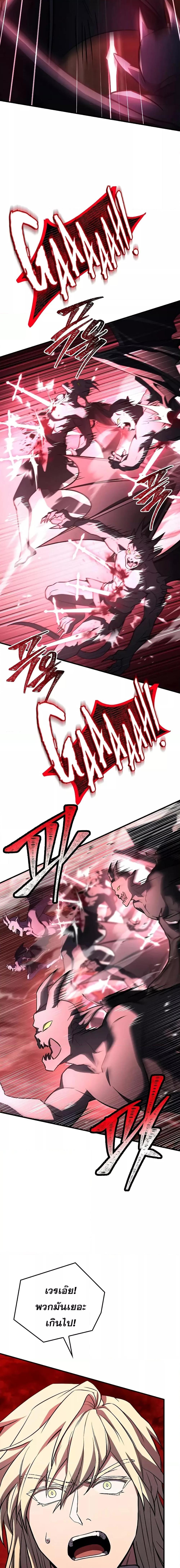 Return of The Unrivaled Spear Knight ตอนที่ 171 — หน้า 11 จาก 31