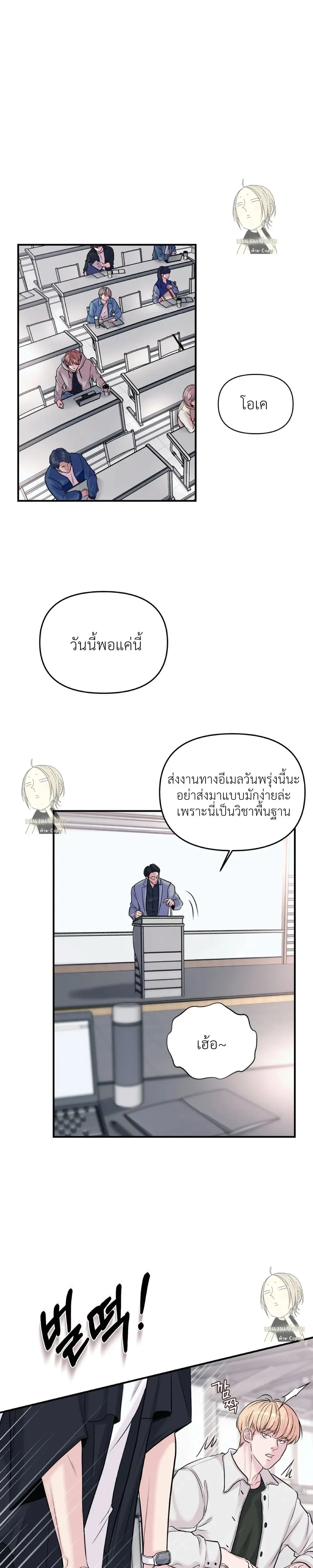 RESPECT FOR TASTE [BL] – รสนิยมที่เคารพ ตอนที่ 1 — หน้า 15 จาก 29