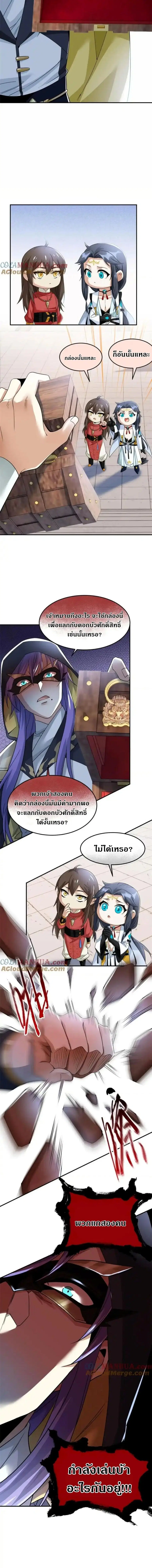 a strong man who came out of a mental hospital ตอนที่ 194 — หน้า 6 จาก 6