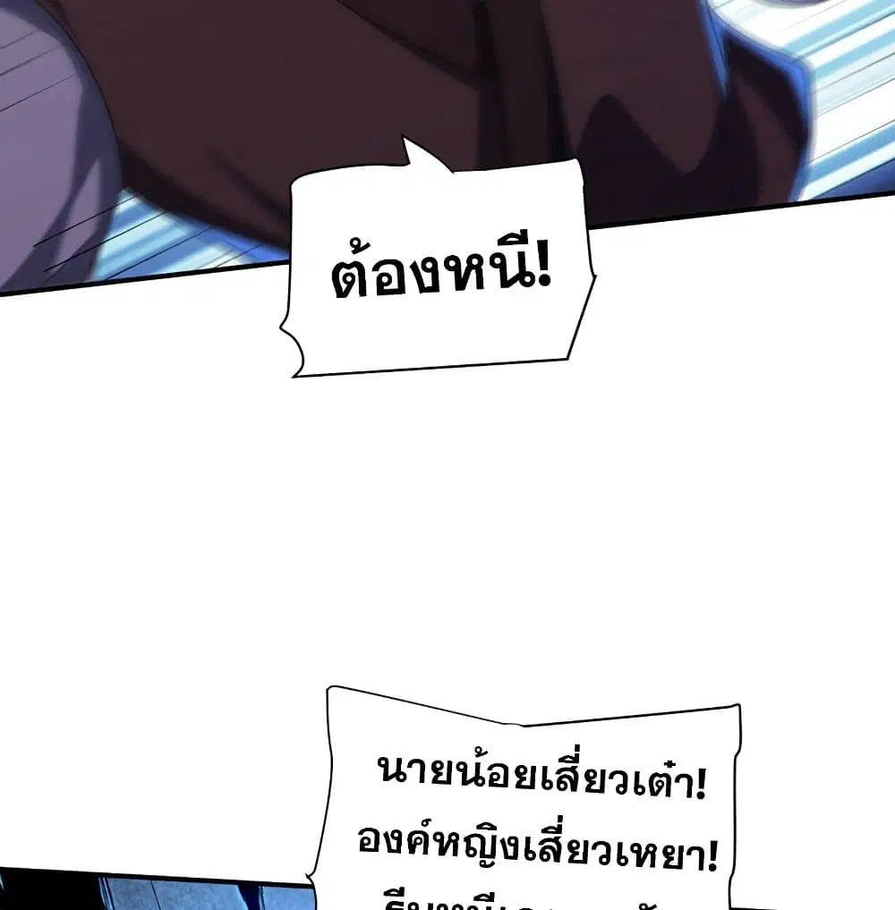 Rise of The Demon King ตอนที่ 307 — หน้า 27 จาก 61