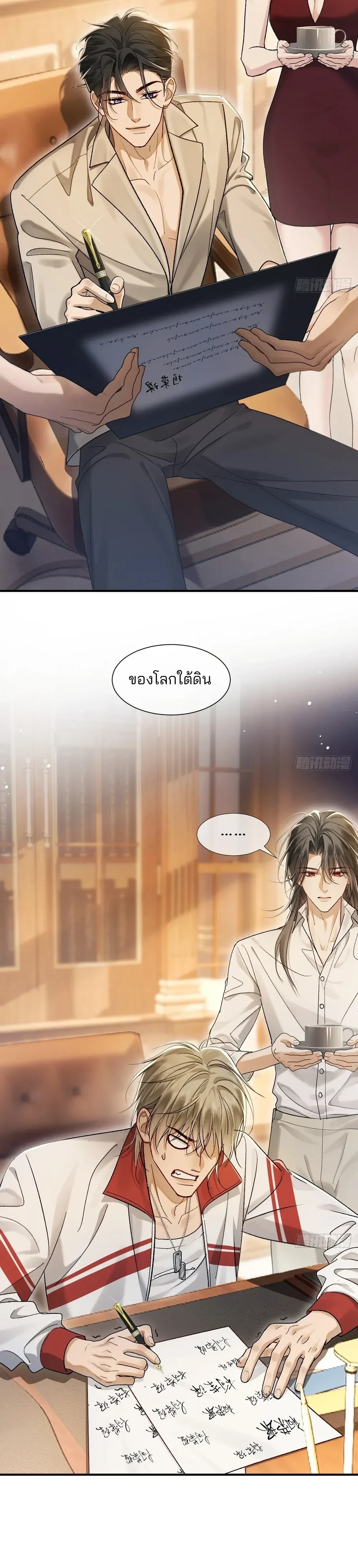 Bite Me – กัดฉันสิ ตอนที่ 2 — หน้า 2 จาก 14