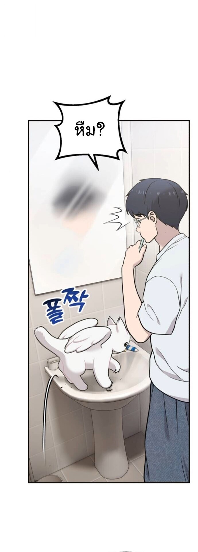 Hello, Griffin the Fluffy Tit! เฮลโหลกริฟฟิน! ตอนที่ 20 — หน้า 7 จาก 40