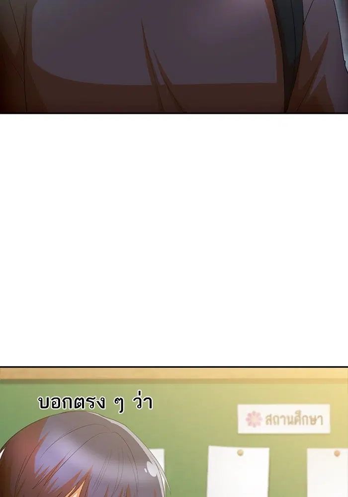 Random Chat ตอนที่ 301 — หน้า 61 จาก 109