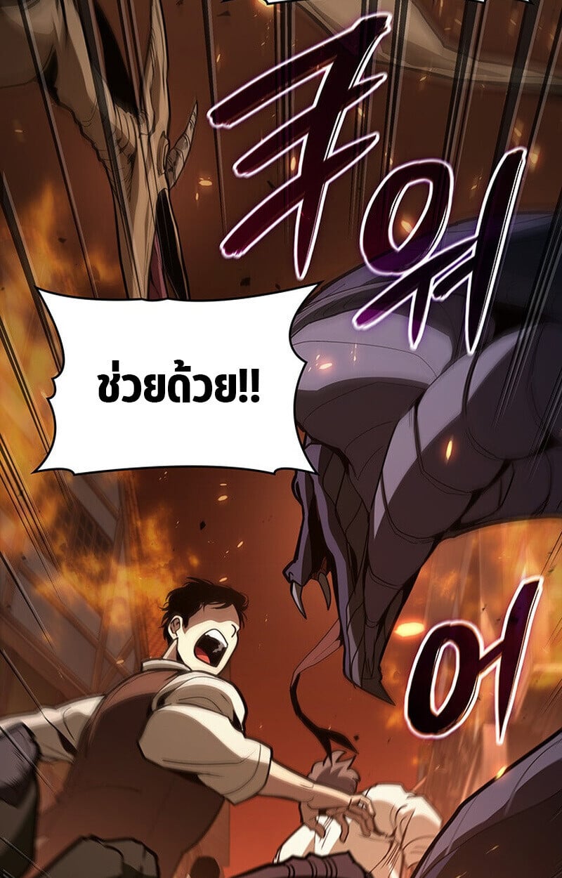 Crimson Reset ชีวิตครั้งที่สองของราชันรัตติกาล หลังจากหลบหนีมาครึ่งปี แวมไพร์ยูจีนก็ถูกสังหารในที่สุด ตอนที่ 22 — หน้า 61 จาก 116