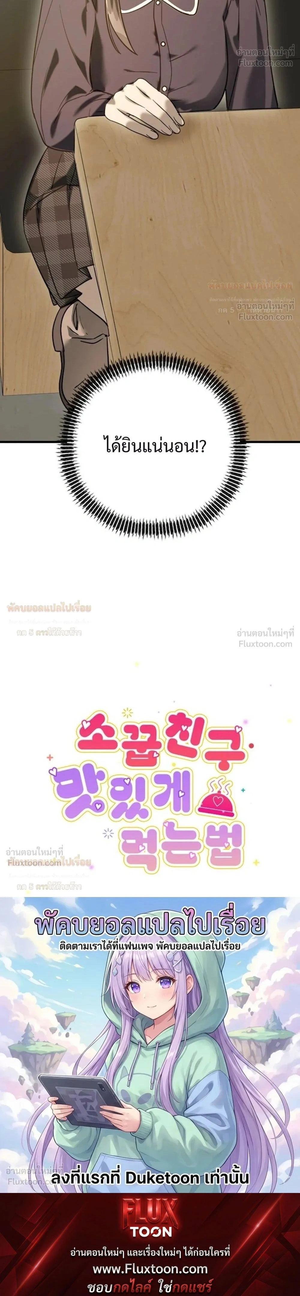 (จบ) วิธีKinเพื่อนสมัยเด็กให้อร่อย ตอนที่ 4 — หน้า 28 จาก 28