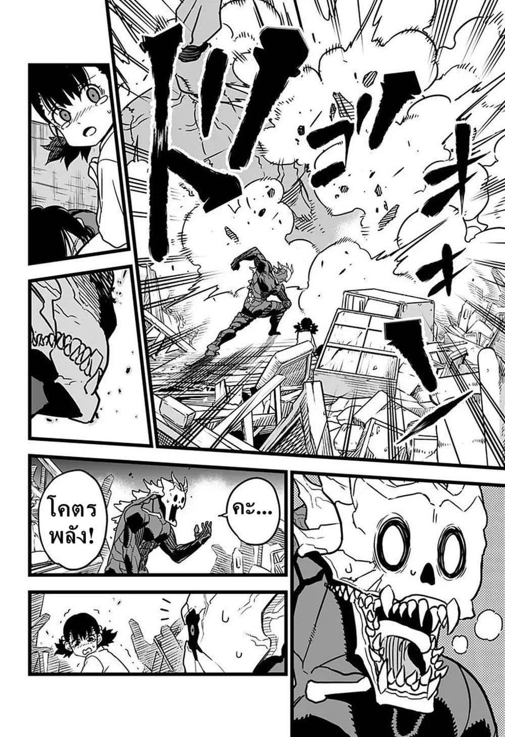 Kaiju no.8 ไคจูหมายเลข 8 ตอนที่ 2 — หน้า 25 จาก 38