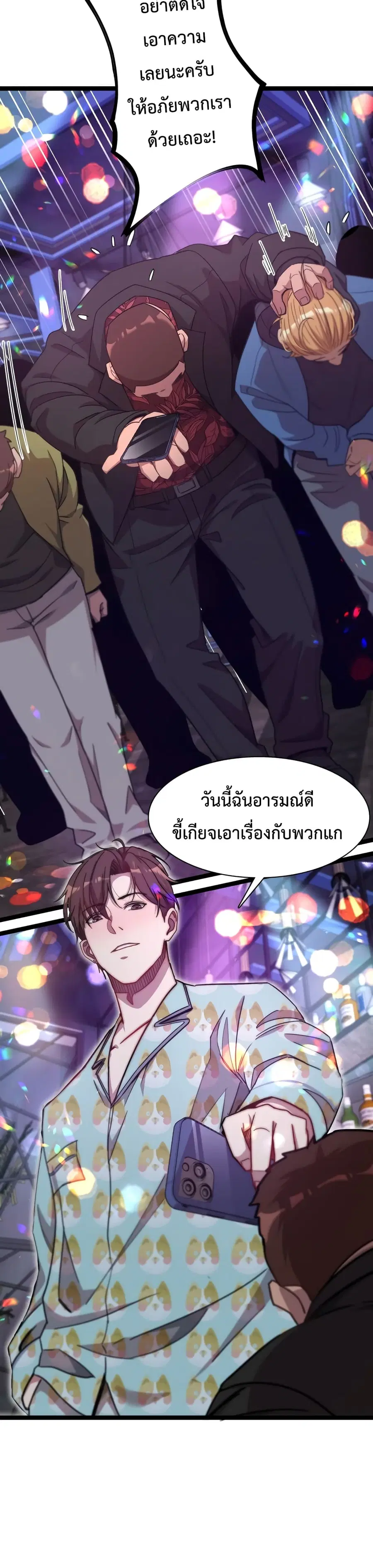 i’m stuck on the same day for a thousand years ตอนที่ 1 — หน้า 26 จาก 42