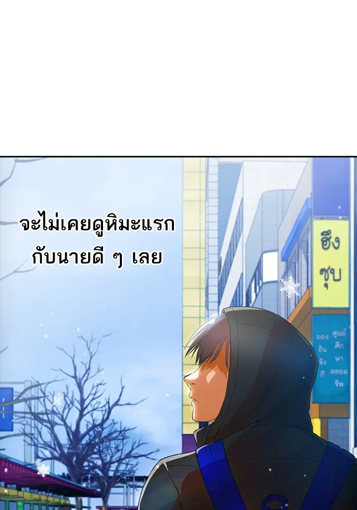 Random Chat ตอนที่ 292 — หน้า 41 จาก 107