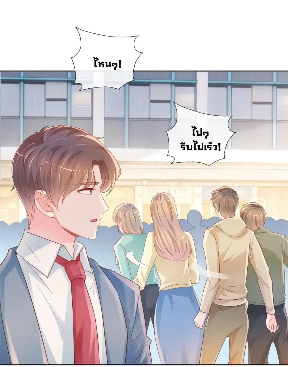The Lovely Wife And Strange Marriage ตอนที่ 352 — หน้า 16 จาก 34