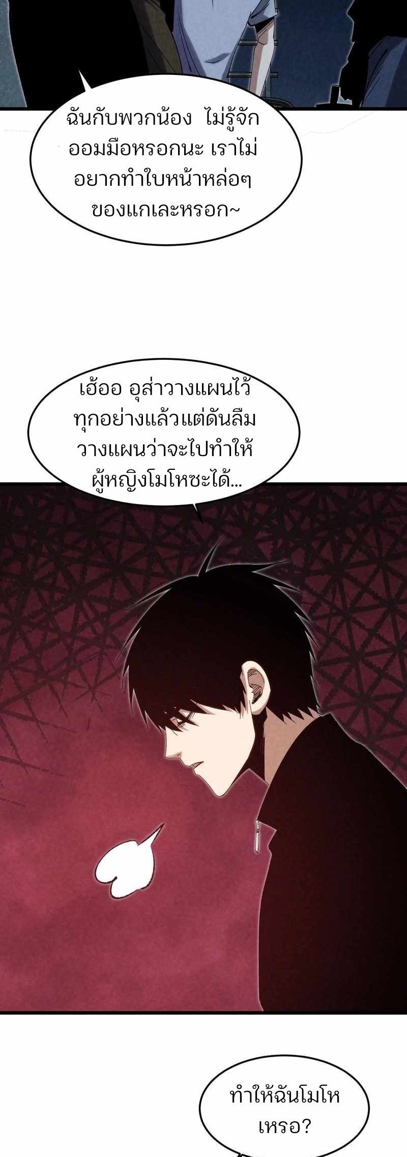 Rebirth of the Campus Special Forces Soldier เกิดใหม่ของทหารหน่วยรบพิเศษ ตอนที่ 13 — หน้า 44 จาก 50