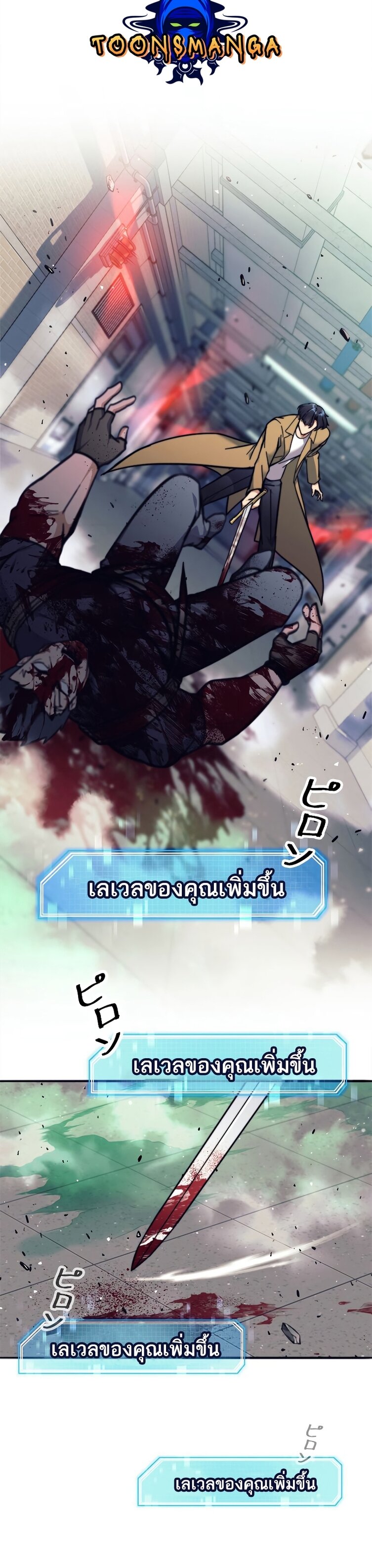 I’m an Ex-class Hunter ผมคือฮันเตอร์คลาส EX ตอนที่ 14 — หน้า 36 จาก 42