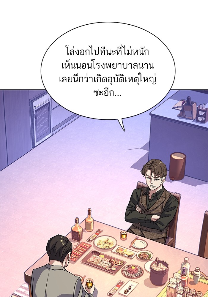 The Chaebeol’s Youngest Son (Reborn Rich) ตอนที่ 77 — หน้า 6 จาก 101