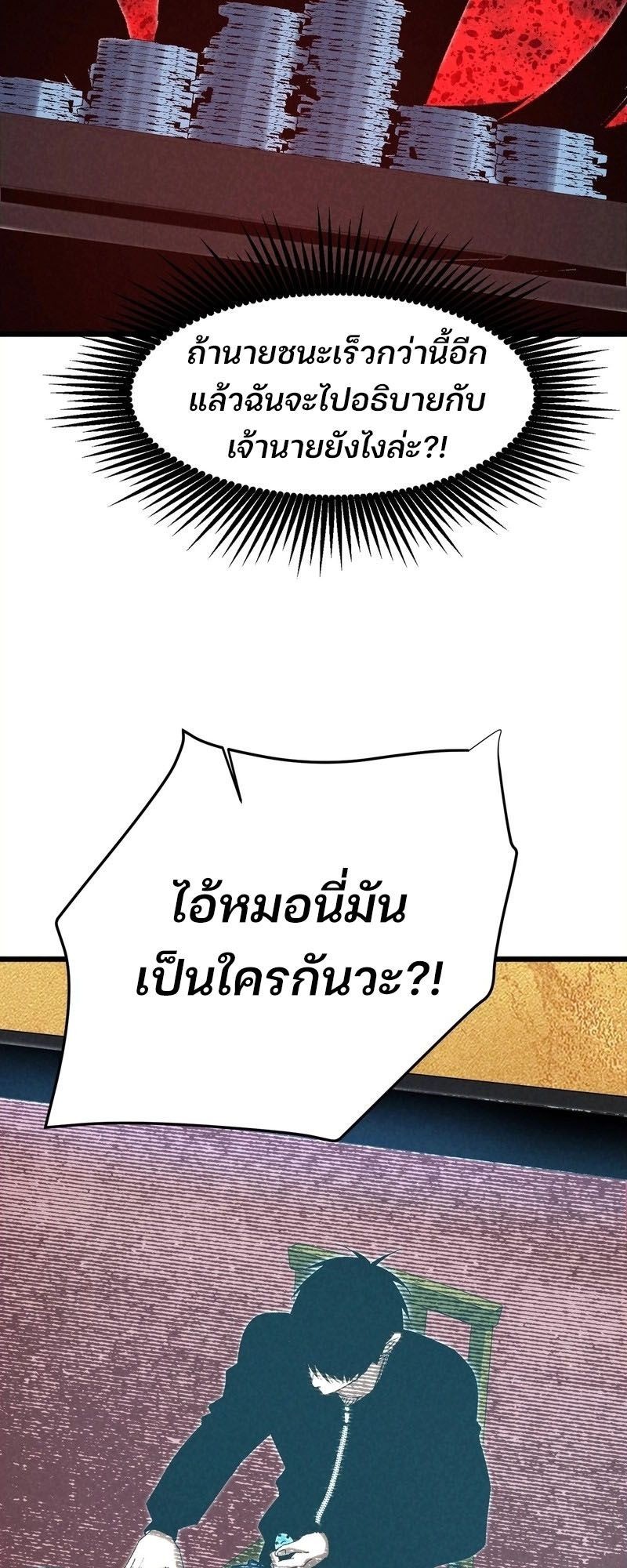 Rebirth of the Campus Special Forces Soldier เกิดใหม่ของทหารหน่วยรบพิเศษ ตอนที่ 12 — หน้า 38 จาก 60
