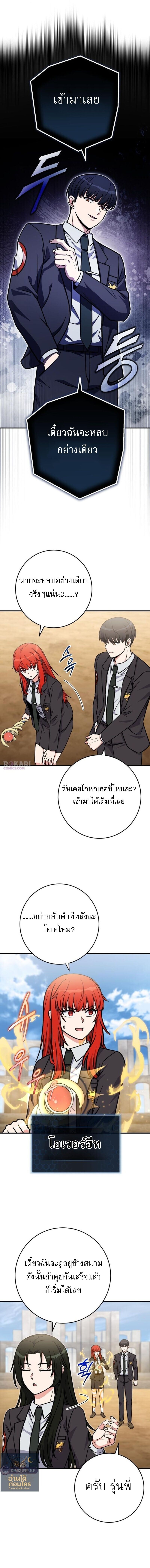 The Support Ate It All เมื่อซัพพอร์ตผู้เก่งกาจ ขอท้าปั้นฮีโร่เหนือลิมิต ตอนที่ 34 — หน้า 1 จาก 15