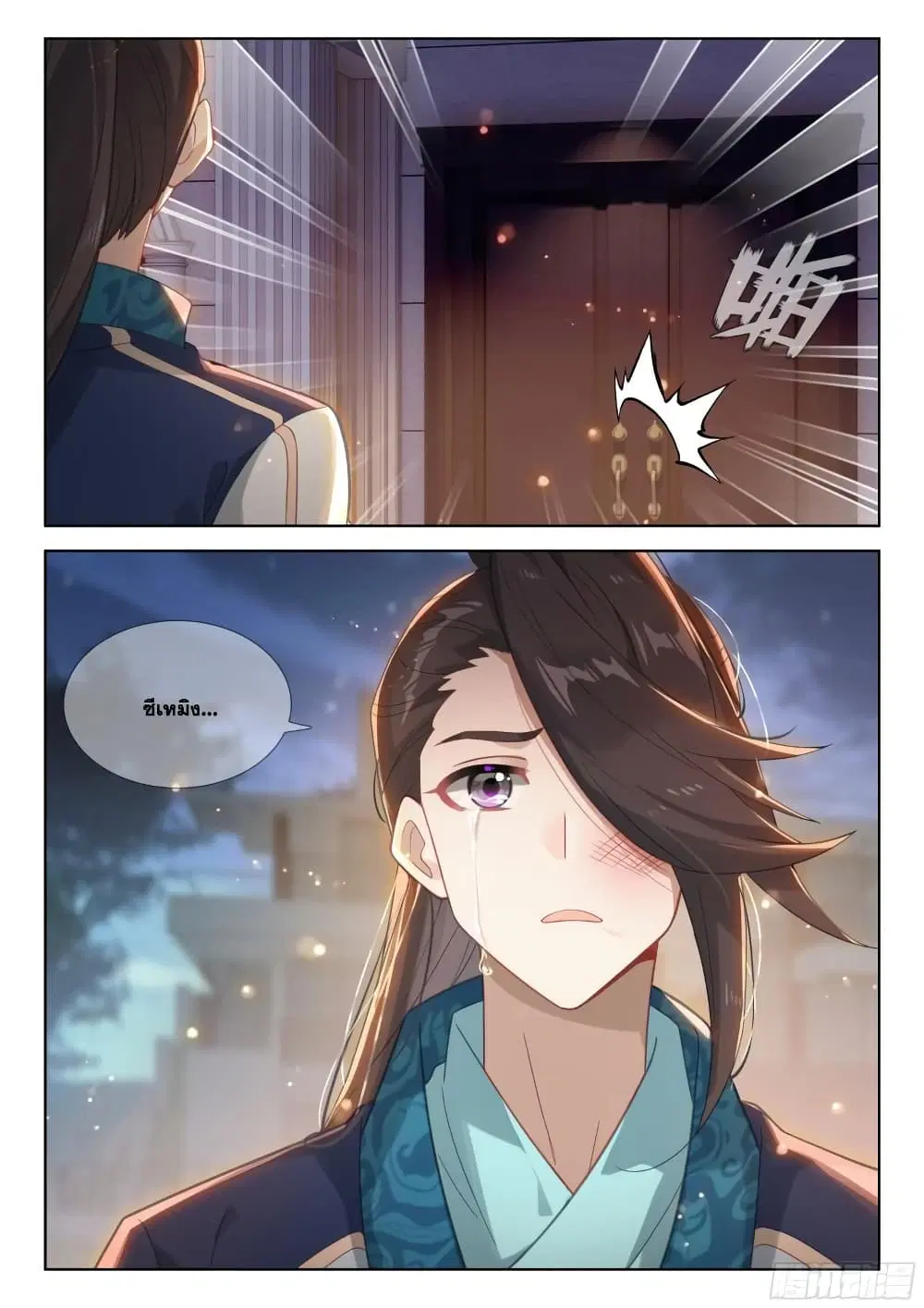 Douluo Dalu IV: Zhongji Douluo ตอนที่ 380 — หน้า 18 จาก 18