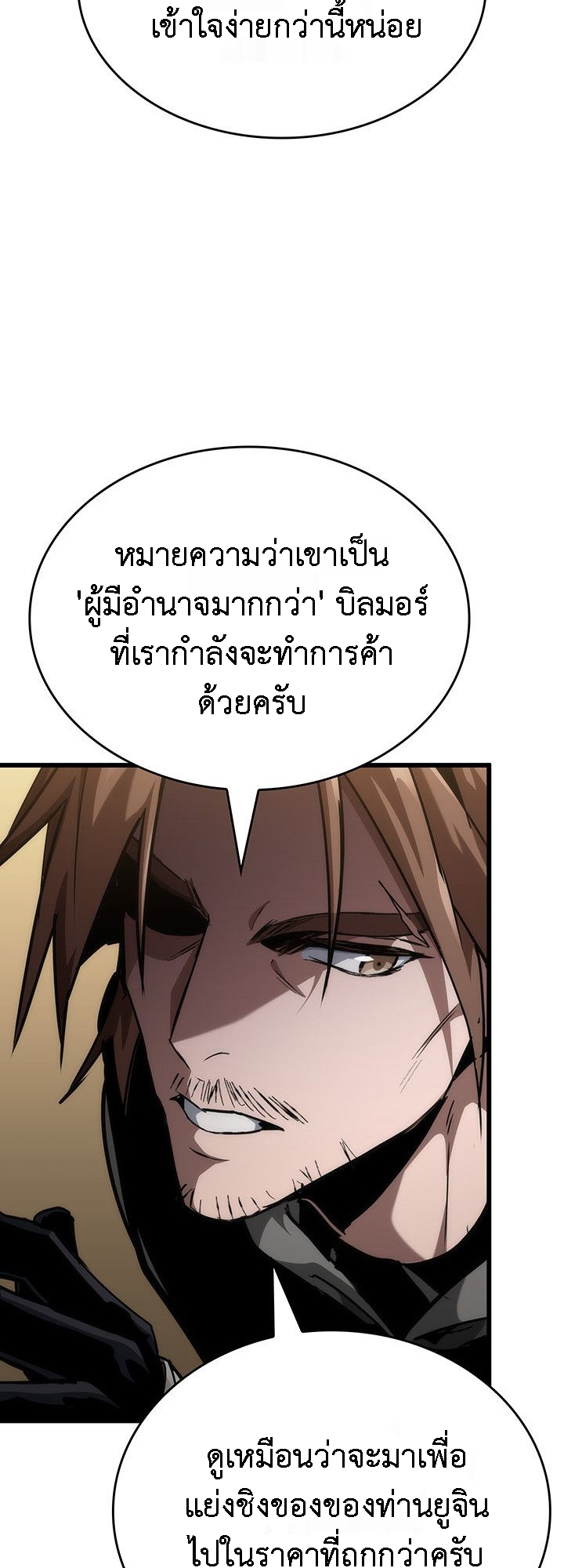 Crimson Reset ชีวิตครั้งที่สองของราชันรัตติกาล หลังจากหลบหนีมาครึ่งปี แวมไพร์ยูจีนก็ถูกสังหารในที่สุด ตอนที่ 14 — หน้า 10 จาก 96