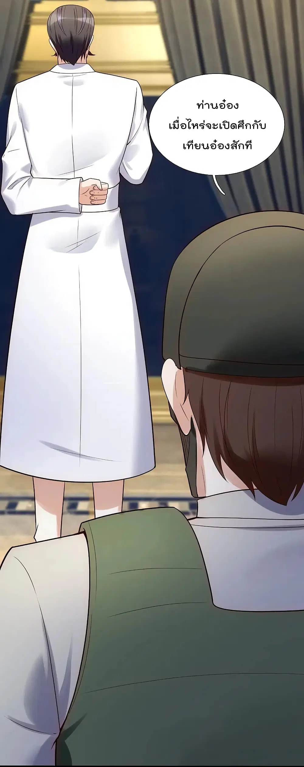 The Legend God of War in The City ตอนที่ 182 — หน้า 10 จาก 31