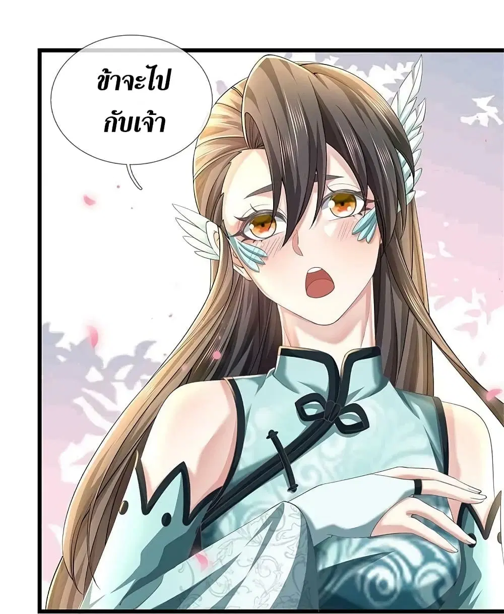 Sky Sword God ตอนที่ 611.1 — หน้า 7 จาก 19