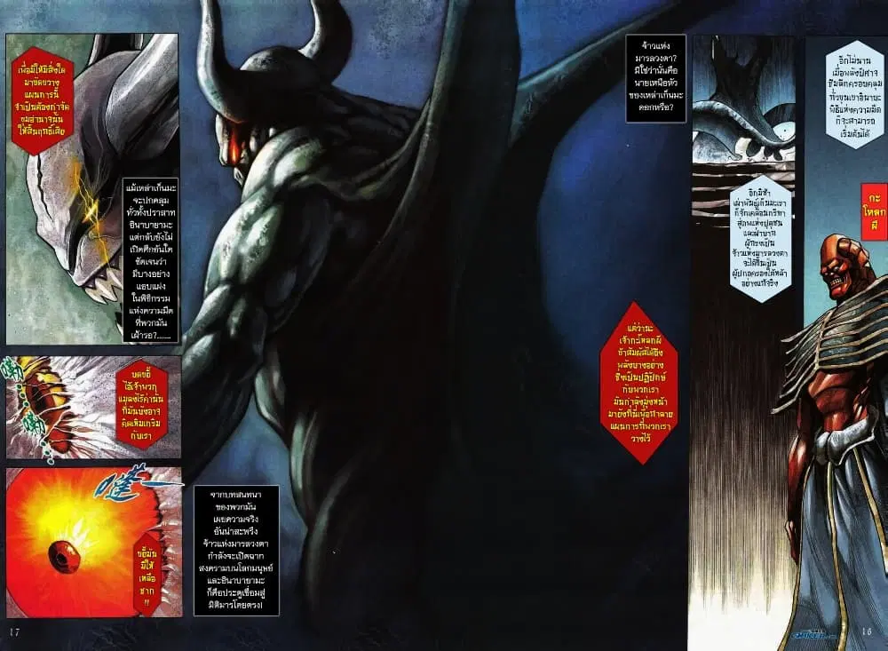 Onimusha Warlords ตอนที่ 2.1 — หน้า 1 จาก 15