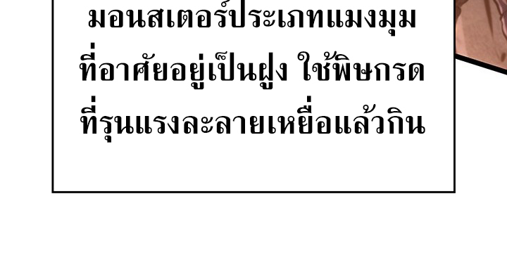 Crimson Reset ชีวิตครั้งที่สองของราชันรัตติกาล หลังจากหลบหนีมาครึ่งปี แวมไพร์ยูจีนก็ถูกสังหารในที่สุด ตอนที่ 12 — หน้า 44 จาก 111