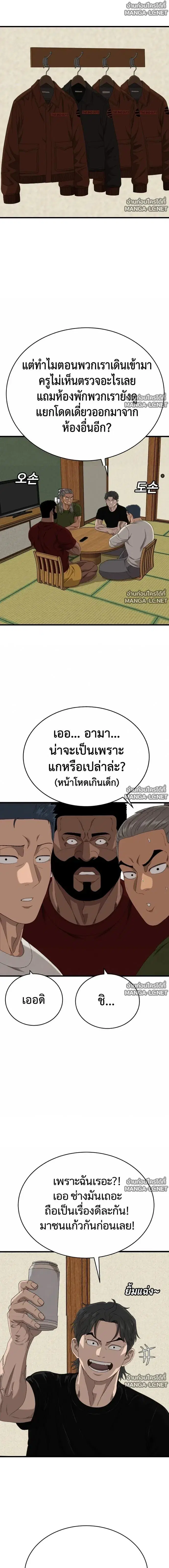 Bad Guy ตอนที่ 311 — หน้า 8 จาก 22