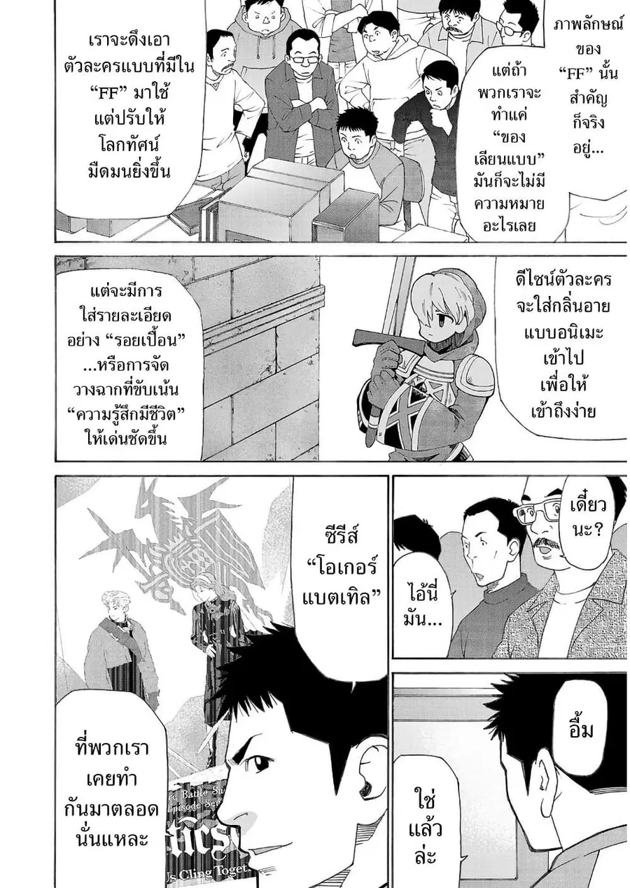 Shinsetsu Game Creator-den ตอนที่ 2 — หน้า 19 จาก 31