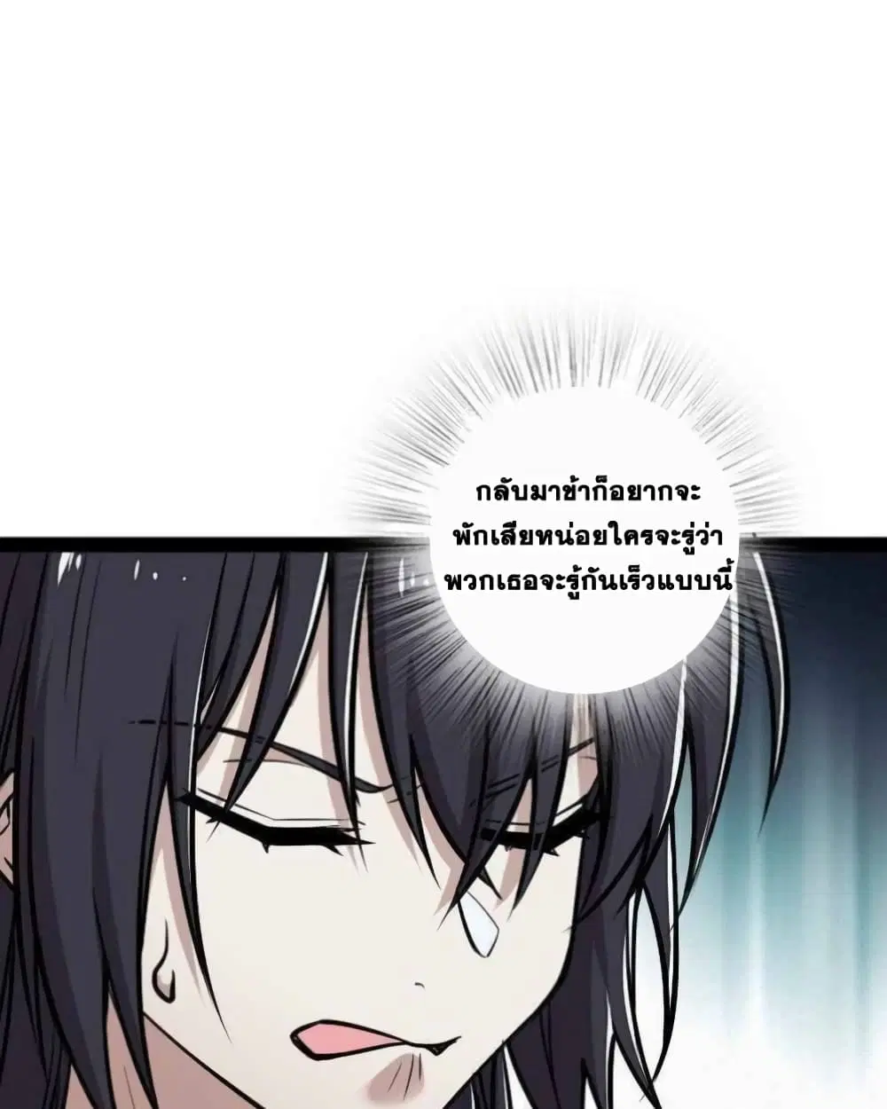 The Martial Emperor’s Life After Seclusion ตอนที่ 145 — หน้า 5 จาก 67