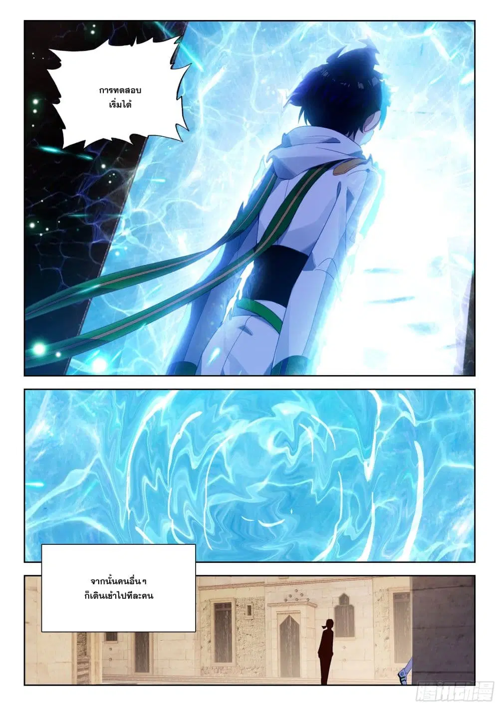 Douluo Dalu IV: Zhongji Douluo ตอนที่ 399 — หน้า 3 จาก 18