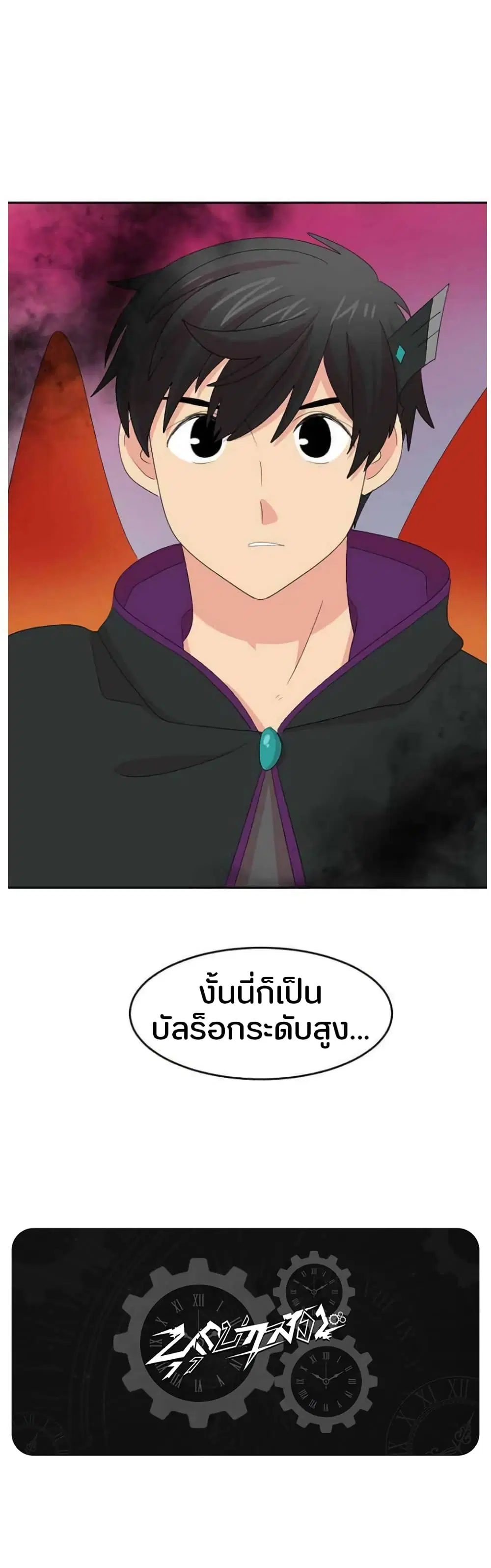 Reader ตอนที่ 164 — หน้า 31 จาก 31