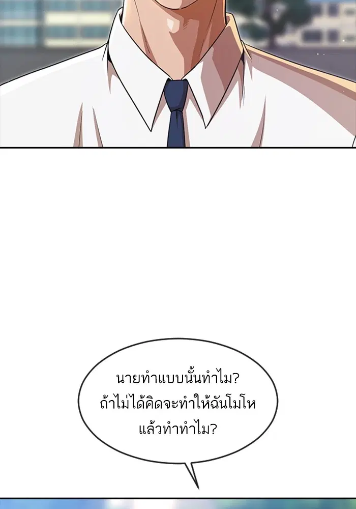 Random Chat ตอนที่ 276 — หน้า 21 จาก 122