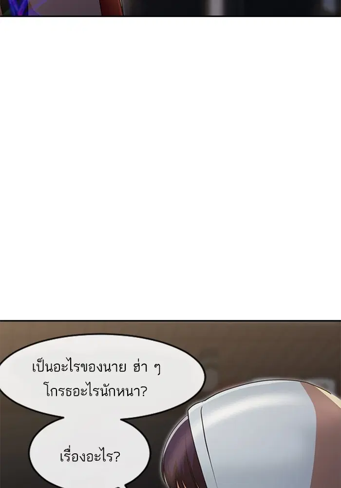 Random Chat ตอนที่ 266 — หน้า 49 จาก 122