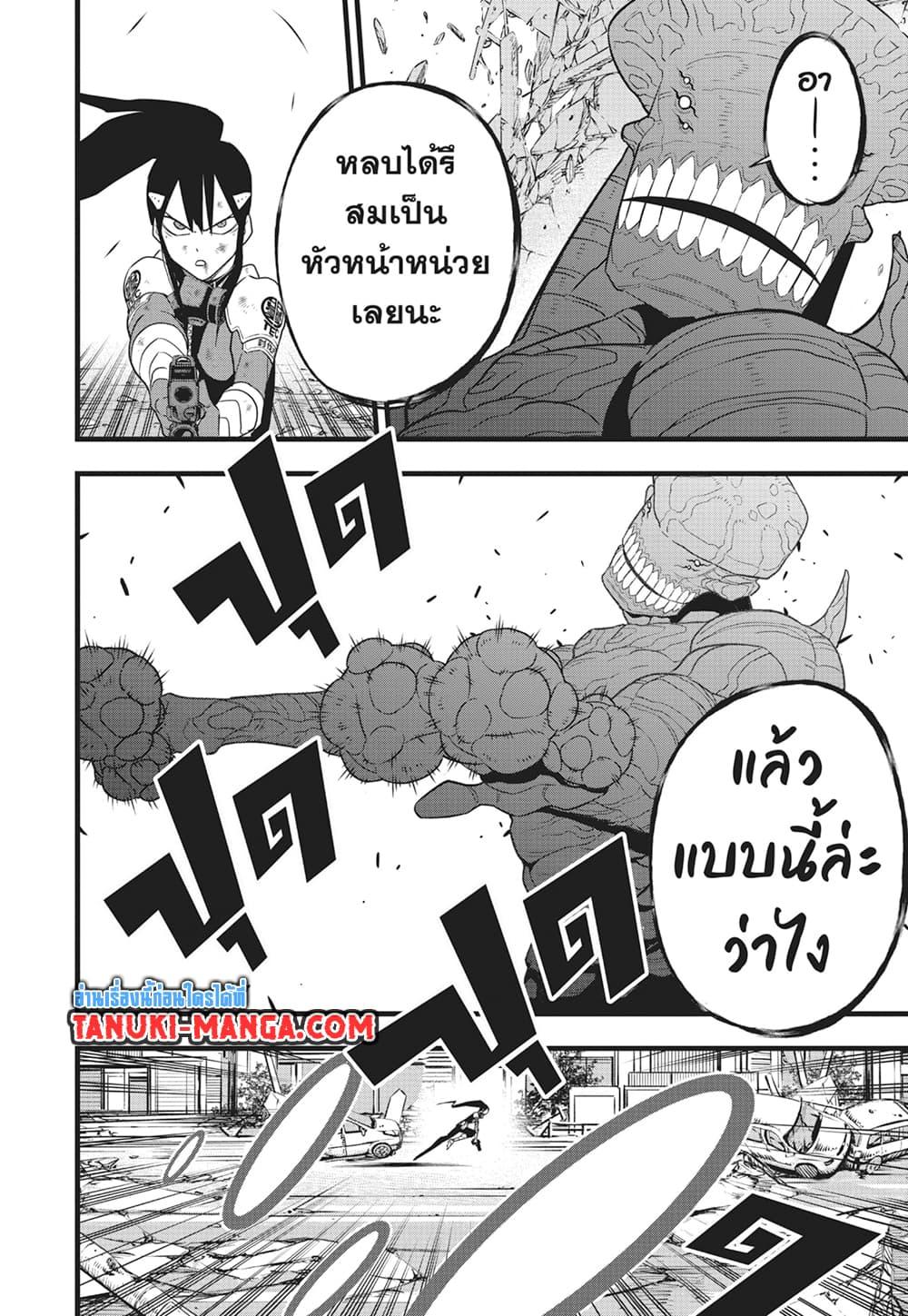 Kaiju no.8 ไคจูหมายเลข 8 ตอนที่ 98 — หน้า 12 จาก 23