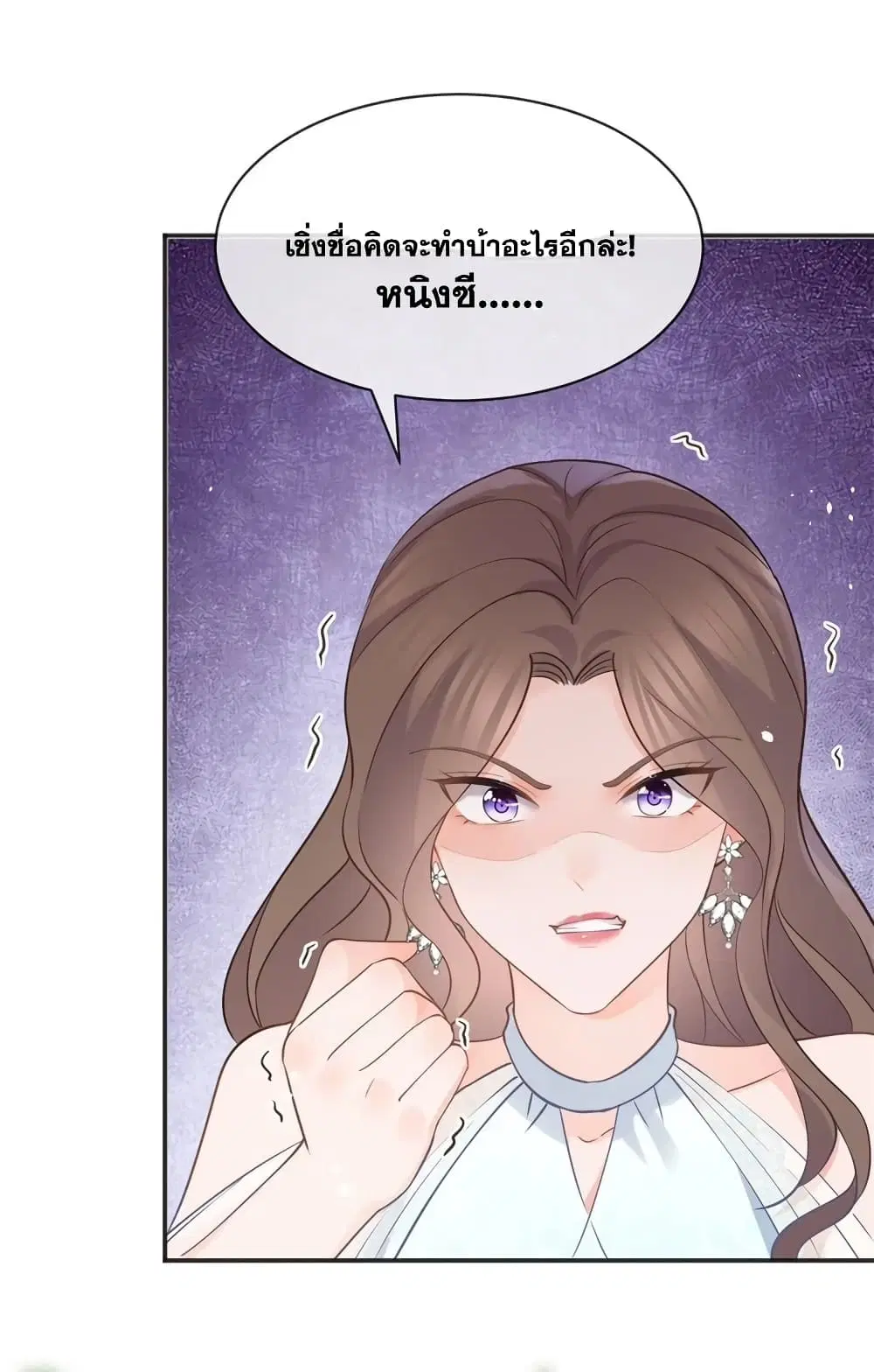 The Lovely Wife And Strange Marriage ตอนที่ 396 — หน้า 42 จาก 48