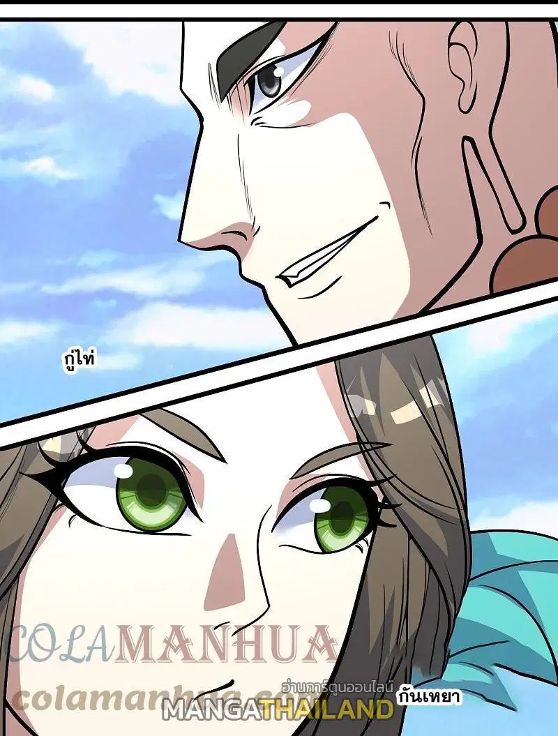 Matchless Emperor ตอนที่ 336 — หน้า 14 จาก 30