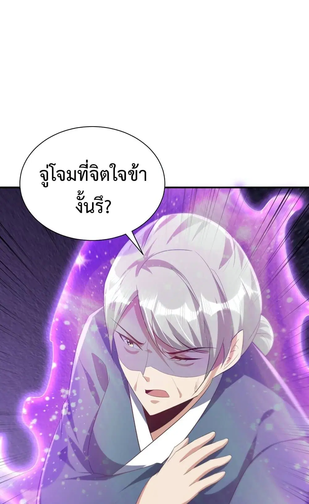 Rise of The Demon King ตอนที่ 294 — หน้า 13 จาก 31