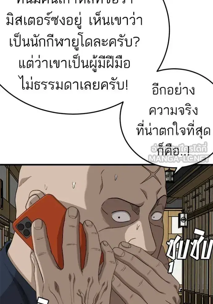 Bad Guy ตอนที่ 292 — หน้า 32 จาก 139