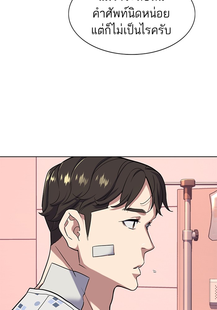The Chaebeol’s Youngest Son (Reborn Rich) ตอนที่ 72 — หน้า 88 จาก 118