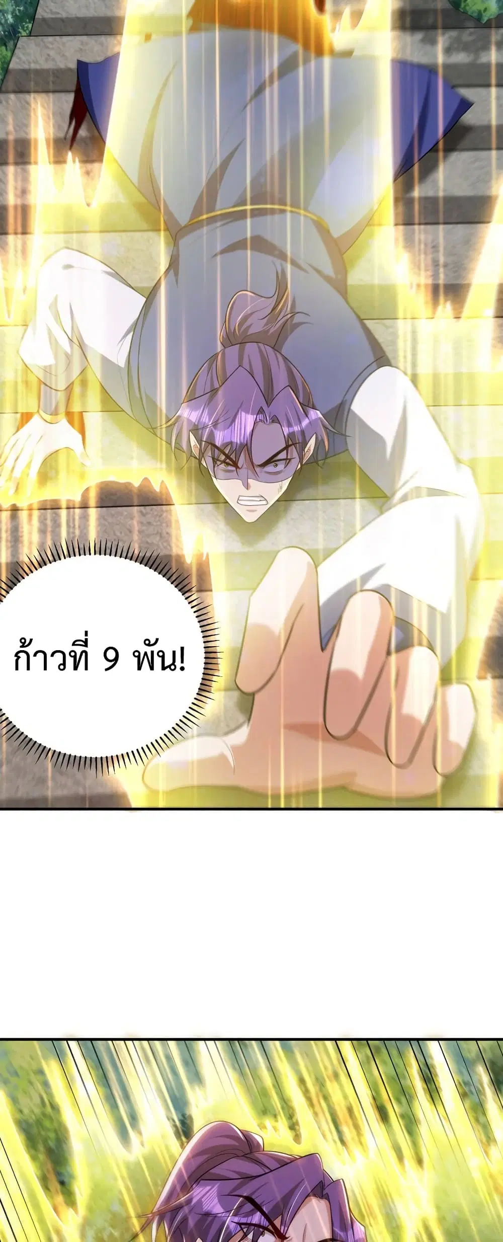 Rise of The Demon King ตอนที่ 290 — หน้า 11 จาก 32