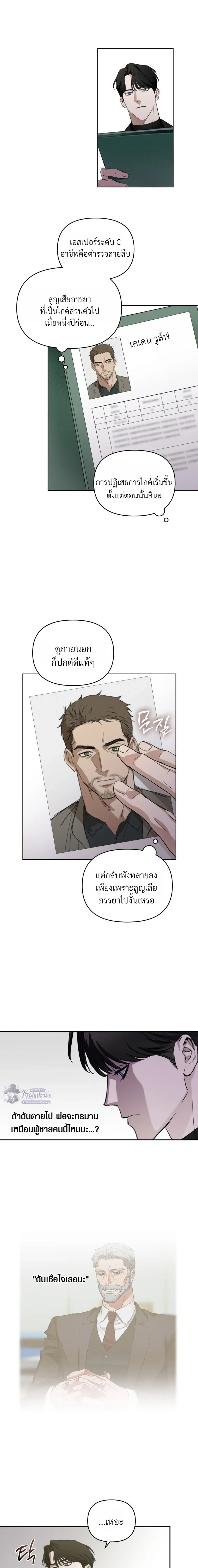 Memoirs of a C-Class Esper – บันทึกความทรงจำของเอสเปอร์ระดับ C ตอนที่ 1 — หน้า 9 จาก 17