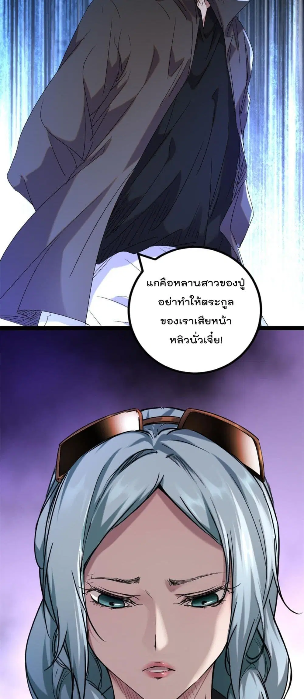 Shadow Hack ตอนที่ 216 — หน้า 18 จาก 20