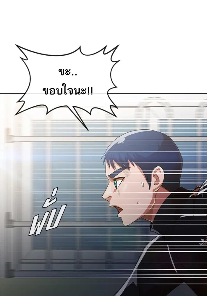 Random Chat ตอนที่ 270 — หน้า 52 จาก 119