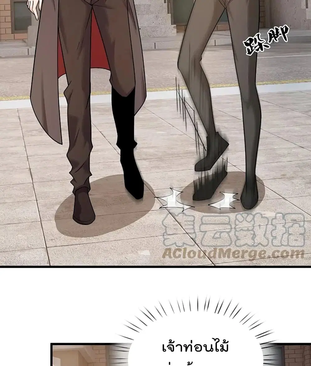 The Legend God of War in The City ตอนที่ 219 — หน้า 33 จาก 42