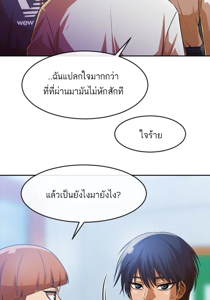 Random Chat ตอนที่ 282 — หน้า 16 จาก 118