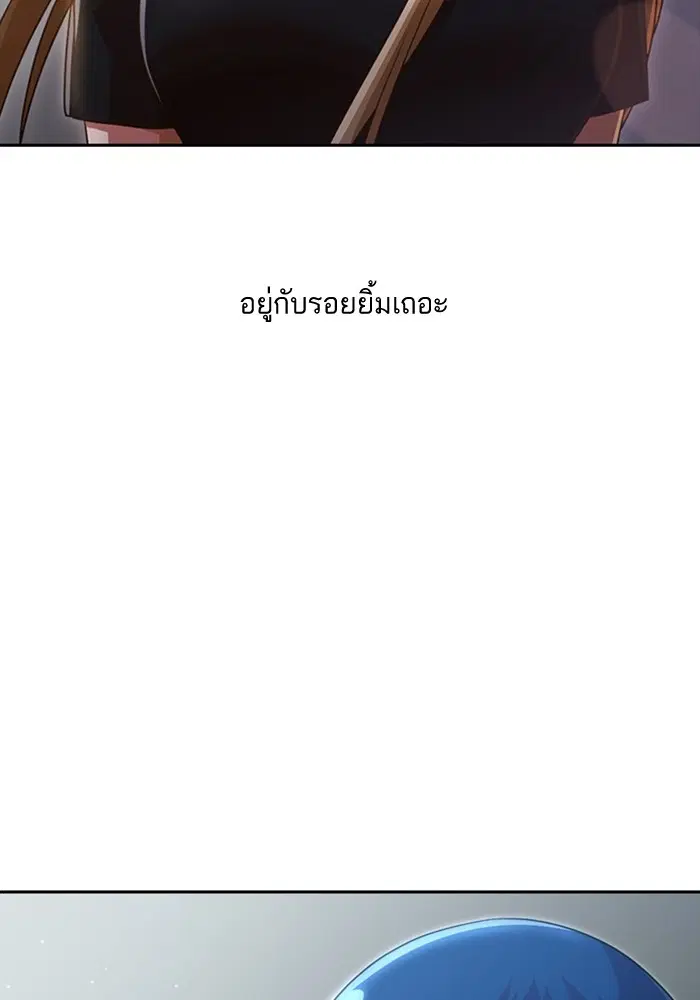 Random Chat ตอนที่ 269 — หน้า 97 จาก 173