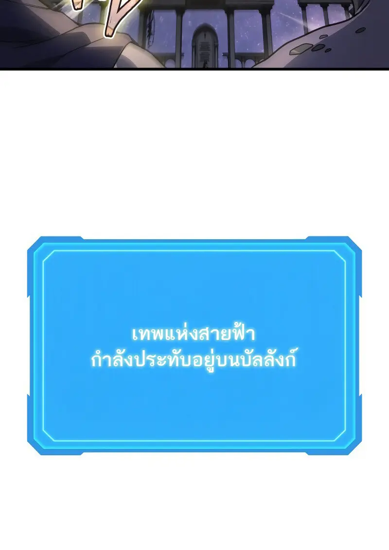 The Martial God Who Regressed Back to Level 2 ตอนที่ 113 — หน้า 73 จาก 147