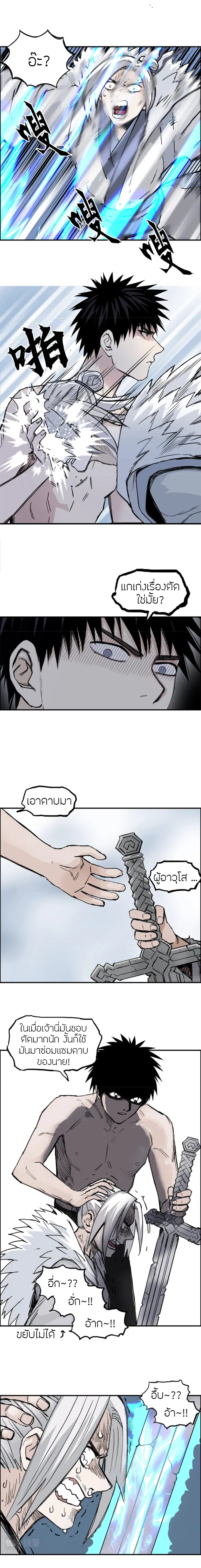 Super Cube ตอนที่ 309 — หน้า 13 จาก 16