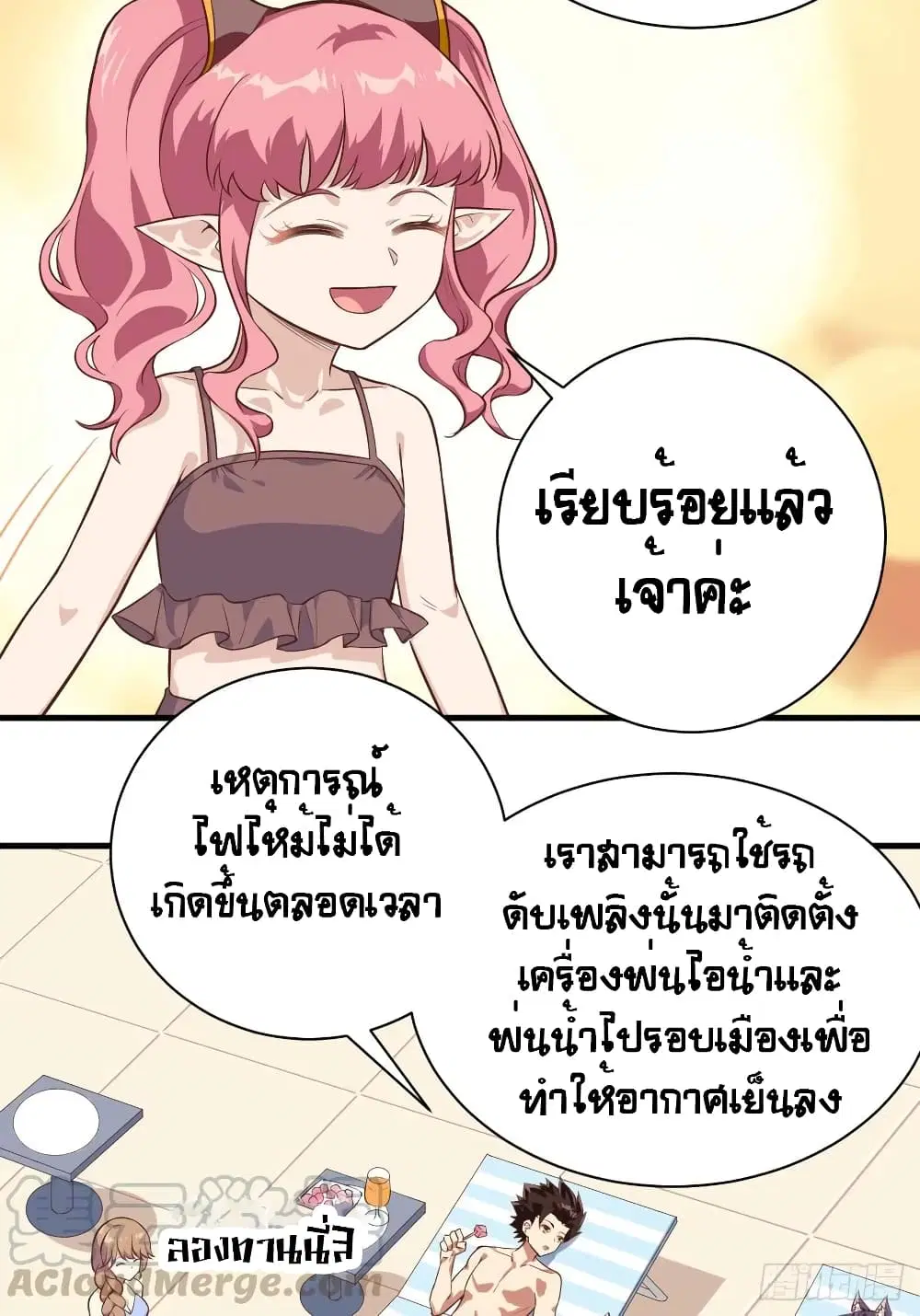 Starting From Today I’ll Work As A City Lord ตอนที่ 294 — หน้า 17 จาก 46